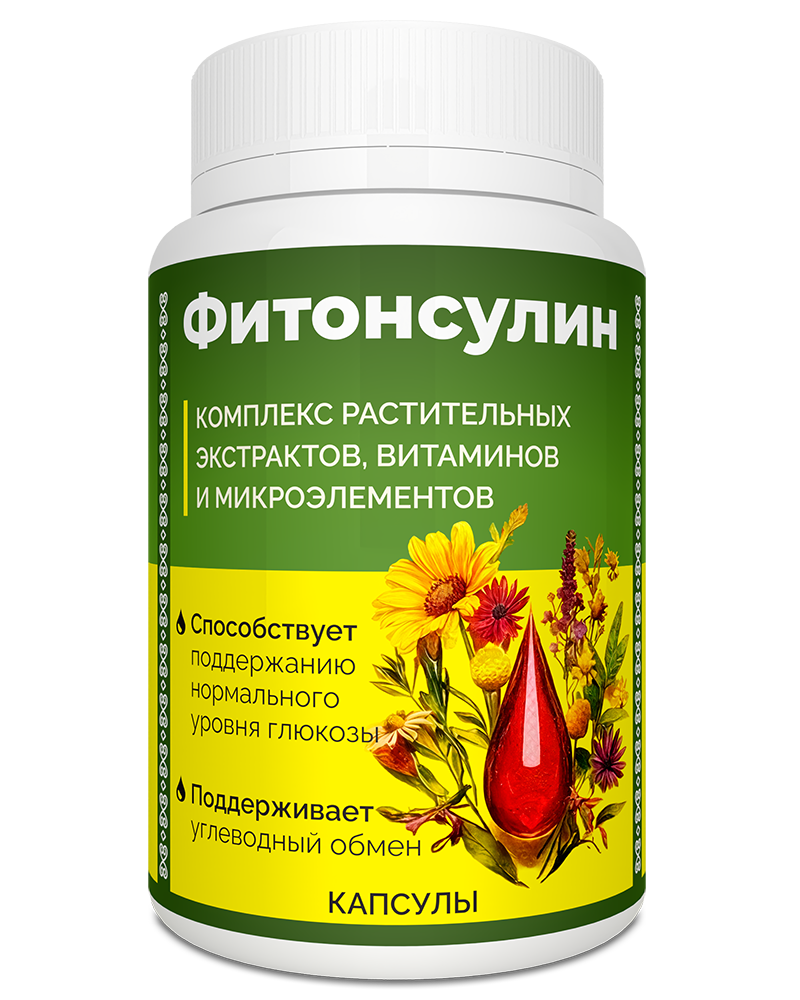 Фитонсулин